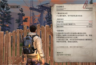 明日之后第二次搬家多少钱