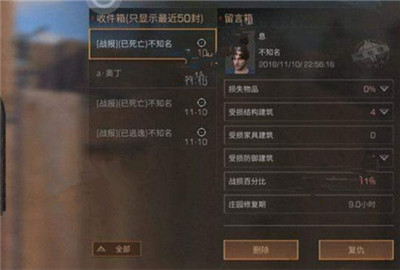明日之后留言箱已逃逸不知名是什么人