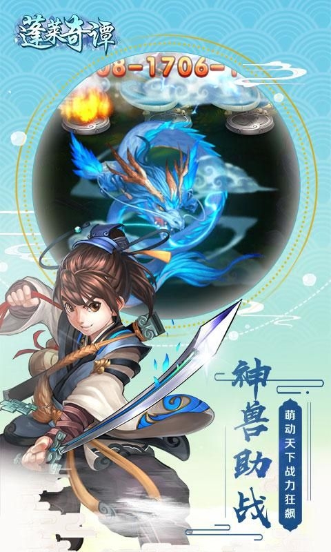 蓬莱奇谭新手有什么玩法 新手玩法攻略汇总