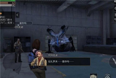 明日之后大叔怎么了复活没 大叔死了没还活着吗?