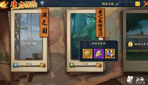 火影忍者OL手游生存探险攻略 生存探险通关后领不了箱子怎么办?