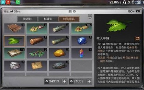 明日之后咬人荨麻任务怎么获得 咬人荨麻npc在哪?