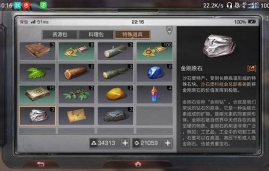 明日之后金刚原石有什么用 金刚原石给谁能干嘛?