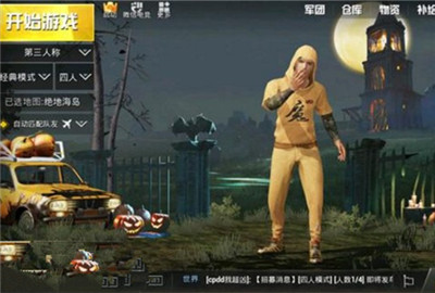 绝地求生刺激战场黄色连帽卫衣在哪弄
