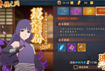 火影忍者OL手游神秘线索刷结晶和勋章哪个划算