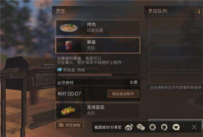 明日之后食谱有多少种