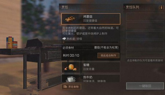 明日之后食谱有多少种 烹饪方法及食谱大全一览