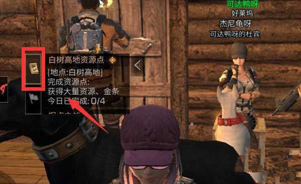 明日之后任务怎么取消 任务怎么放弃?