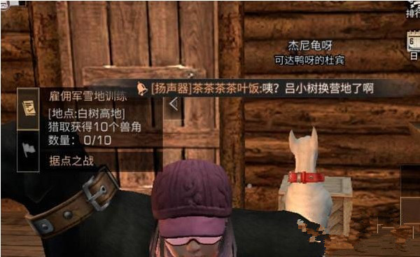 明日之后任务怎么取消 任务怎么放弃?