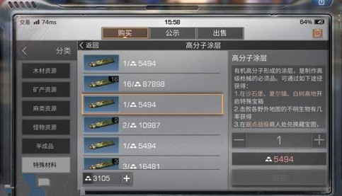 明日之后高分子涂层怎么获得 高分子涂层有什么用?