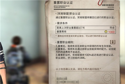 明日之后重新转职多少钱