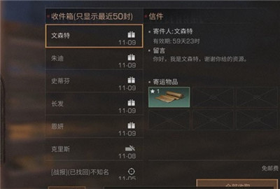 明日之后文森特在哪