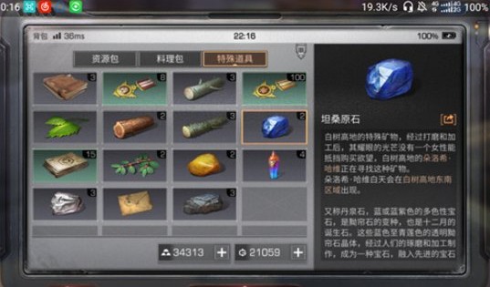 明日之后坦桑原石怎么获得 坦桑原石给谁?