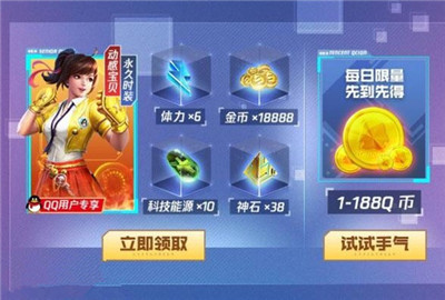 魂武者手机QQ专属礼包有哪些