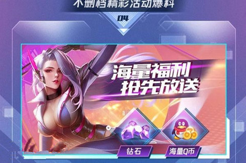 魂武者手机QQ专属礼包有哪些 手机QQ专属礼包值得去领取吗?