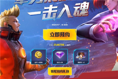 魂武者预约礼包怎么领