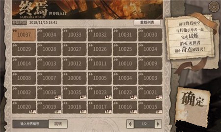 时之歌4级地怎么玩 4级地玩法攻略