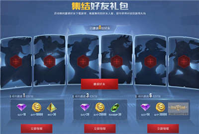 魂武者集结好友礼包是什么