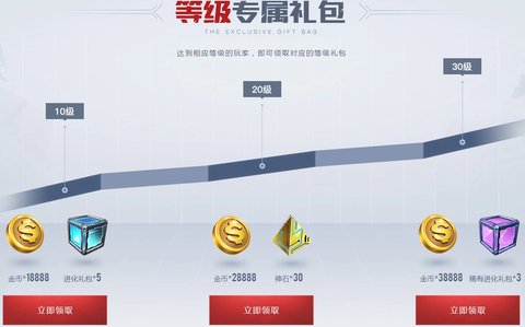 魂武者等级专属礼包是什么 10级、20级、30级礼包一览