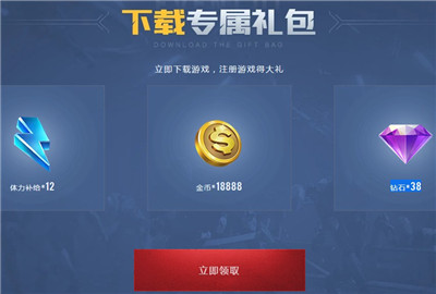 魂武者下载专属礼包是什么