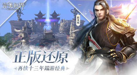 完美世界手游信仰之力在哪 信仰之力位置介绍