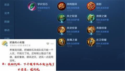 王者荣耀养猪流装备调整一览 挂机扣星不合理实锤
