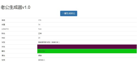 老婆生成器怎么生成 老婆生成器入口地址分享