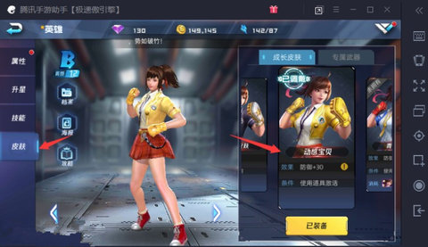 魂武者时装在哪更换 时装是如何进行切换的?