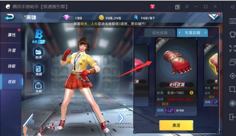 魂武者时装在哪更换 时装是如何进行切换的?