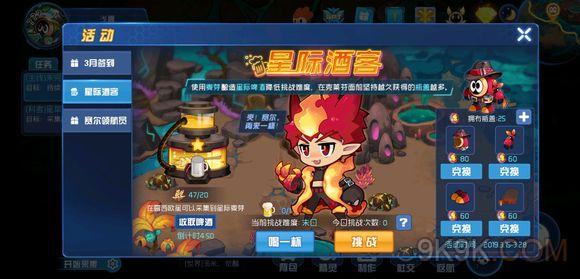 赛尔号星球大战星际酒客活动攻略