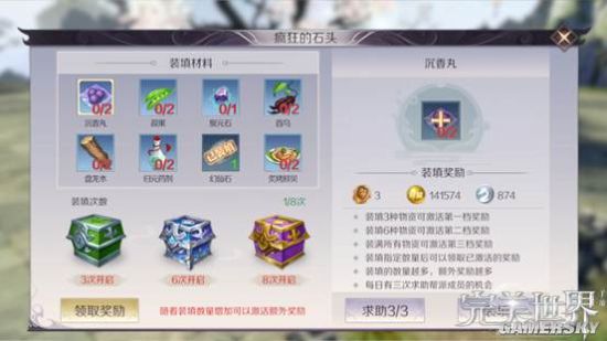 iefans手游