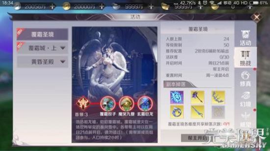 iefans手游