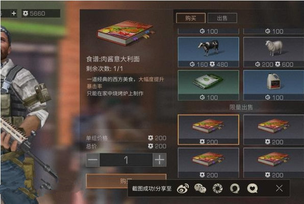 明日之后肉酱意大利面怎么做 肉酱意大利面配方食谱一览