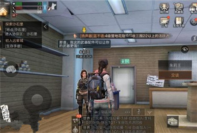 明日之后武器配件怎么做 武器配件怎么升级?