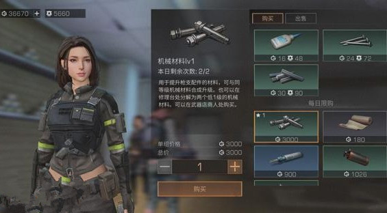 明日之后武器配件怎么做 武器配件怎么升级?