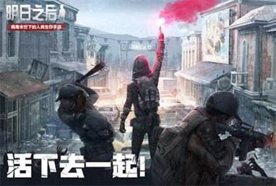 明日之后12V12南希市模式什么时候上线