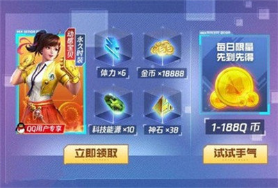 魂武者动感宝贝时装怎么获得