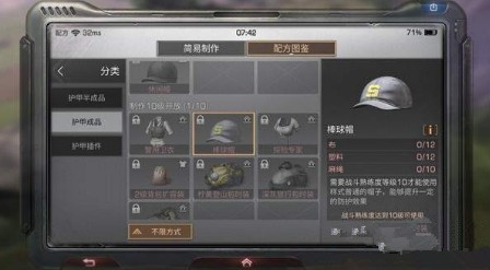 明日之后帽子怎么修理 帽子不能修吗?
