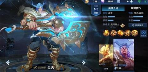 王者荣耀KPL春季赛盘古首秀 EDGM豪取三连胜