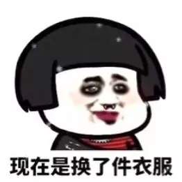 抖音爆火表情包：蘑菇头化妆
