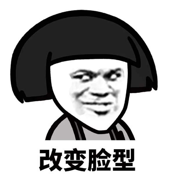 抖音爆火表情包：蘑菇头化妆