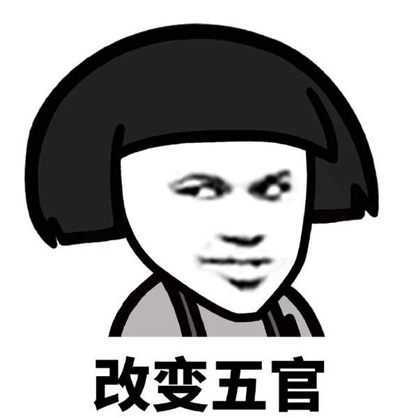 抖音爆火表情包：蘑菇头化妆
