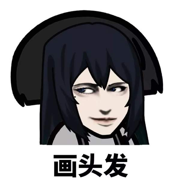 抖音爆火表情包：蘑菇头化妆