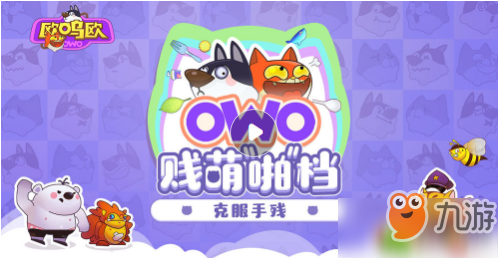 欧呜欧香蕉皮怎么使用 香蕉皮使用攻略