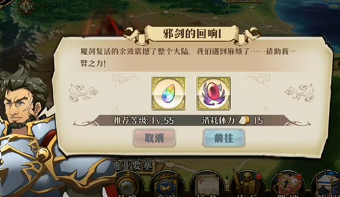 梦幻模拟战邪剑的回响1打法攻略