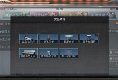 明日之后浪漫家具礼包有什么多少钱