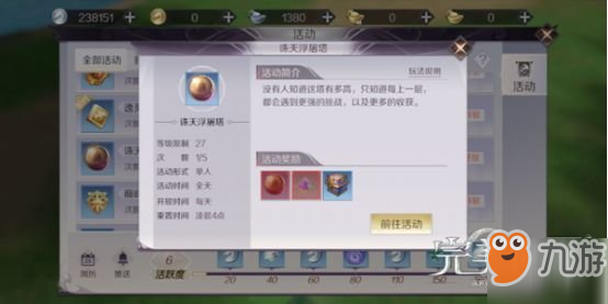 《完美世界手游》诛天浮屠塔怎么玩 诛天浮屠塔通关攻略