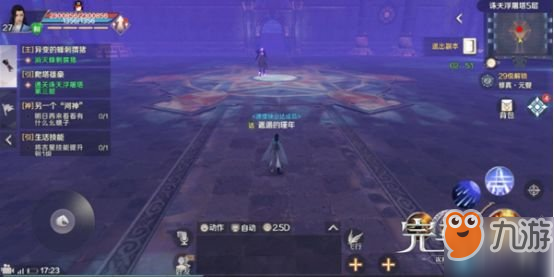 《完美世界手游》诛天浮屠塔怎么玩 诛天浮屠塔通关攻略