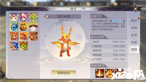 完美世界手游羽灵精灵选择攻略