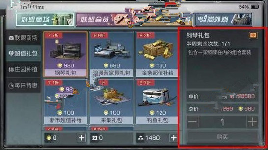 明日之后钢琴礼包有什么多少钱 钢琴礼包值得买吗?
